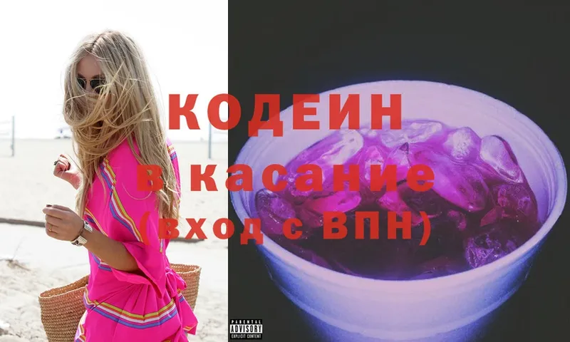 Codein Purple Drank  Болгар 