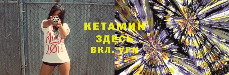 купить закладку  маркетплейс формула  Кетамин ketamine  Болгар 