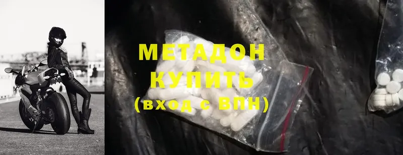 МЕТАДОН methadone  где продают   Болгар 